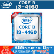 i3-4130 i5-4590 i7-4790Intel 英特爾 酷睿 1150四代電腦CPU i3-4160 主頻: 3.60雙核四線程 LGA1150接口
