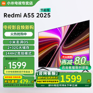 小米電視55英寸金屬全面屏4K超高清內(nèi)置小愛遠(yuǎn)場語音智能網(wǎng)絡(luò)液晶平板電視機(jī)以舊換新補(bǔ)貼 55英寸 Redmi A55英寸2025節(jié)能版