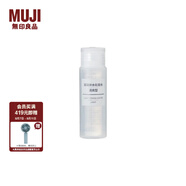 無印良品（MUJI） 基礎(chǔ)補水化妝水 護膚爽膚水清爽濕敷 柔膚水 清爽型 50ml