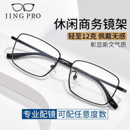 萬(wàn)新近視眼鏡超輕商務(wù)眼鏡框男防藍光眼鏡可配度數定制散光配鏡TK2 18005黑色 配1.67凱米U2超薄高清鏡片