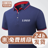 夏洛印夏季工服t恤印logo刺繡工衣短袖文化衫印圖翻領(lǐng)工服印字廣告衫 藏青 S