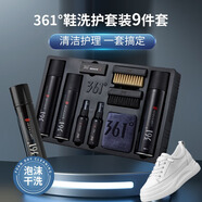 361°鞋洗護(hù)套裝鞋子殺菌除臭噴霧球鞋籃球鞋小白鞋清潔劑納米防水噴霧