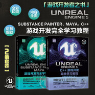 UE5 C++游戲開發(fā)+UE5、SP、Maya游戲開發(fā)完全學習教程（套裝2冊） 虛幻5書籍 3A游戲引擎