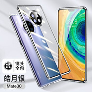 酷博圖【360°全包】 華為mate30pro手機殼30Epro保護套素皮Mate30雙面玻璃防摔磁吸鏡頭全包無(wú)需貼膜 華為Mate30【皓月銀】 360°全包防護 雙面防爆玻璃/曲面屏防摔救星