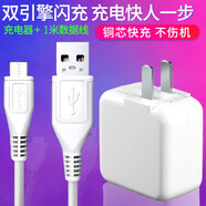暢尼 充電器頭閃充數(shù)據(jù)線充電線快充 適用于 9V2A雙引擎充電器+數(shù)據(jù)線一套裝 vivo v3 v3l v3max v3maxa