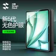 閃魔【德國萊茵】iPad pro2024鋼化膜air6/5平板11/10.9吋抗藍光全屏高清抗指紋保護膜 【Pro11/air5/4】無色護眼膜