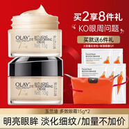 玉蘭油（OLAY）超紅瓶眼霜淡化細紋多效眼部眼周淡化黑眼圈 多效眼霜15g*2
