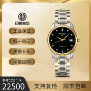 【二手99新】浪琴 制表傳統(tǒng)系列 36mm 精鋼 日歷 背透 自動(dòng)機(jī)械男表L2.518 浪琴經(jīng)典三針 黑盤鉆刻間金帶L2.518.5.57.7 單表