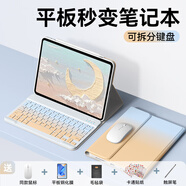 法普拉適用小米平板6/7Pro藍(lán)牙鍵盤(pán)保護(hù)套6spro全包12.4寸可拆分紅米SE11寸磁吸12.4鍵鼠套裝11寸保護(hù)殼 【藍(lán)橙漸變+鍵盤(pán)+鼠標(biāo)】 小米平板7/7Pro通用