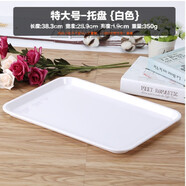 密胺托盤(pán) 彩色塑料仿瓷客房長(cháng)方形盤(pán)子端菜盤(pán)面包盤(pán)蛋糕點(diǎn)心盤(pán) 白色 特大號/8215