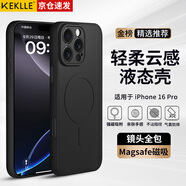 KEKLLE【親膚磁吸】適用iPhone16Pro手機(jī)殼 蘋果16Pro保護(hù)套 親膚液態(tài)硅膠磁吸全包軟殼保護(hù)套 午夜黑