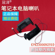 冠澤（GUANZE） 適用于 聯(lián)想 IdeaPad 小新 揚聲器 內置音響 JBL音響 全新 筆記本喇叭 內置喇叭 Thinkpad T460S T470S 左邊+右邊 全新 1對