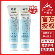無限極 植雅牙膏清新口氣美白去黃護(hù)齦美白牙膏2支裝