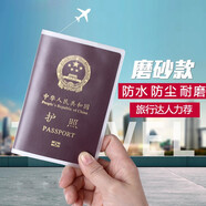 SAFEBET身份證卡套卡包護照保護收納袋 防水防磨旅行證件護照套 透明軟皮 2個(gè)護照套+5個(gè)身份證套