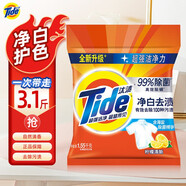 汰漬Tide洗衣粉/皂粉清香大包裝無磷去污漬大袋家庭裝機(jī)洗手洗適用 凈白去漬1.55kg(香型隨機(jī))