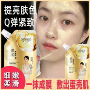 韓倫美羽視黃醇蛇毒肽煥顏撕拉黃金面膜深層清潔金箔提亮膚色男女涂抹面膜 5袋鞏固鉅惠裝