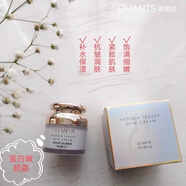 創(chuàng  )美時(shí)【官方店】創(chuàng  )美時(shí)CHANTS線(xiàn)下系列桃花霜1-2號實(shí)體護膚品 創(chuàng  )美時(shí)蛋白嫩顏霜45g