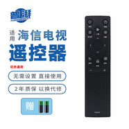 普湃適用海信電視遙控器CN3A75通用Vidda電視機CN3V75 5A69 3A57/17 CRF3A68Hisense無(wú)線(xiàn)搖控板開(kāi)關(guān)