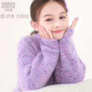多妙屋女童毛衣秋裝兒童打底衫大童仿貂絨毛線(xiàn)衣女孩上衣裝10993紫色140
