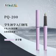 【開學必備】白金（PLATINUM）PQ-200小流星鋼筆三年級小學生練字專用入門可替換墨囊硬筆書法鋼筆03F尖香芋紫