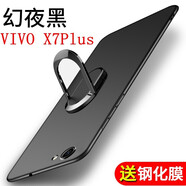 菲爾克【殼膜套裝】vivoX6/Plus手機(jī)殼 vivoX7/Plus保護(hù)套磨砂超薄全包硅膠防摔軟殼 X7Plus【睿智黑】+鋼化膜+磁吸支架