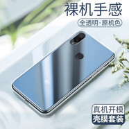 韓茲適用于小米Play手機殼透明軟殼 小米 Play保護套微磨砂黑色全包防摔男女潮殼 小米Play-透明殼+鋼化膜(高清)