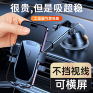 億飾車載手機支架車載汽車專用導航支架儀表中控臺吸盤手機車載支架 升級防抖【吸盤式】穩(wěn)固加倍
