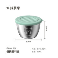 沃德百惠（WORTHBUY）韓式不銹鋼果醬杯蘸料小碗番茄黃油奶酪沙拉醬醬料碟醬汁小碟帶蓋 醬料碗-小熊抹茶綠
