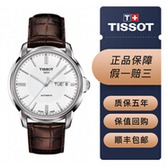 【二手95新】二手奢侈品天梭TISSOT經(jīng)典恒意海星系列自動(dòng)機械男士手表 可回收置換 二手天梭男表 T065.430.16.031.00白盤(pán)皮帶