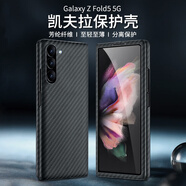 【原裝品質(zhì)】適用三星GalaxyZFold5手機(jī)殼凱夫拉碳纖維紋鏡頭 600d精孔【凱夫拉】鏡頭全包保護(hù) SAMSUNG/三星 Galaxy Z Fold5
