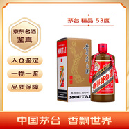 茅臺(tái)（MOUTAI）2024年 精品 醬香型白酒 53度 500ml 單瓶裝【名酒鑒真】