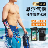 索弘手機(jī)防水袋游泳溫泉綁手臂可觸屏氣囊保護(hù)潛水套高清拍照戶外防水騎手外賣手機(jī)袋手臂包腕套大容量