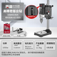 質(zhì)造（ZHIZAO）日本質(zhì)造臺鉆小型家用大功率鉆床工作臺工業(yè)級多功能高精度鉆孔機(jī) 【日本質(zhì)造】高精密版臺鉆套餐二