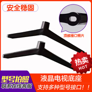 適用于長(zhǎng)虹電視底座支架32 43 48 49 50 55 58英寸49U1/U1/U3/D5S 55-58寸底座+螺絲