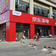 貴州省家電專(zhuān)賣(mài)店店面裝修服務(wù)