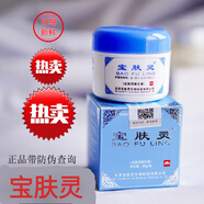 寶膚靈（bao fu ling）北京植物萃取 皮膚問題皮膚癢保膚靈燙傷各 1瓶裝[60g]