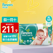 幫寶適（Pampers） 紙尿褲寶寶尿不濕嬰兒尿褲干爽透氣尿布濕男女寶寶通用 超薄干爽加大XL128片