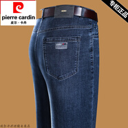 皮爾卡丹品牌牛仔褲男秋冬季2025新款修身高腰直筒長(cháng)褲棉彈舒適耐磨休閑褲 3710中蘭 29建議95-115斤