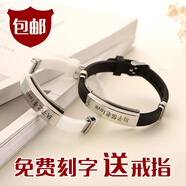 竺戈靚情侶一對(duì)可刻字不銹鋼硅膠男女手環(huán)學(xué)生閨蜜鐲送老婆同學(xué)生日禮物 黑白情侶刻字+對(duì)戒+項(xiàng)鏈繩+禮盒