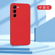 京亦殼 三星S23Ultra手機殼防摔S23+保護套S23真液態(tài)硅膠親膚高彈全包防護純色簡(jiǎn)約男女款保護殼 中國紅 S23膚感液態(tài)硅膠殼