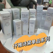 【官方】仟雅詩(shī)黛仟雅詩(shī)黛全系列護(hù)膚品補(bǔ)水保濕 魚(yú)籽蛋白緊致眼霜20g