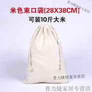 贊璐桐棉帆布束口袋 環(huán)保棉麻收納大號布袋抽繩面粉袋子收納袋 束口袋10斤  寬28X高38CM