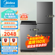 美的（Midea）冰洗套装 212升三门家用小冰箱节能低音+8公斤宿舍租房家用大容量波轮洗衣机