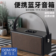 多馬士無(wú)線(xiàn)藍牙音箱 戶(hù)外手提你大功率音響 充電便攜式家用插卡手機電腦微信收款擴音器收音機低音炮小音箱 黑色