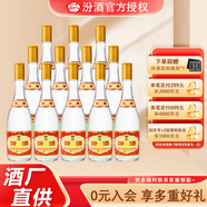 汾酒【酒廠(chǎng)直供】汾酒 黃蓋玻汾 清香型白酒 53度 475ml*12瓶整箱裝 53度 475mL 12瓶