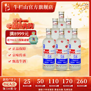 牛欄山二鍋頭 國際版 綿柔圓玻 清香型白酒 整箱裝 58%vol 500mL 6瓶 磨砂瓶整箱