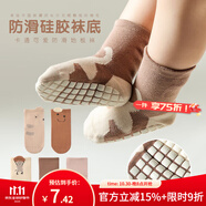 棉孖寶寶襪子?jì)雰簩W(xué)步地板襪點(diǎn)膠防滑隔涼卡通可愛(ài)男女寶寶棉襪中筒襪 棕色大象 1雙 1-3歲 【建議腳長(zhǎng)10-13cm】