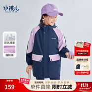 水孩兒（SOUHAIT）童裝男女童搖粒絨厚風(fēng)衣加絨加厚外套 淺丁香-SHRCND10CC751V02 140