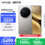 vivo X200 Pro 16GB+512GB 鈦色 國家補貼 蔡司2億APO超級長(cháng)焦 藍晶×天璣9400 拍照 AI 手機