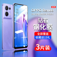 Reno8鋼化膜reno8pro十手機(jī)膜oppo+opp0ren08opρoreno85g0ppo0pp 【全透明護(hù)眼】藍(lán)光2片送15禮 OPPOReno8